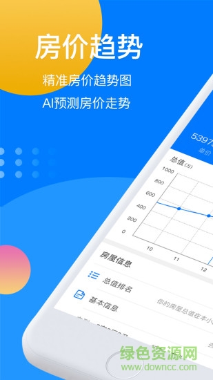 藍蝸牛 v1.2.2.1 安卓版 3