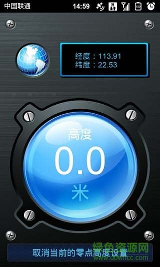 高度儀手機版 v1.5 安卓免費版 1