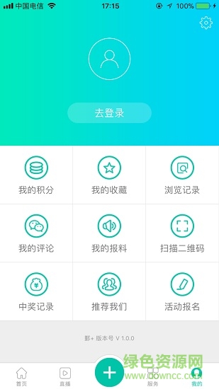 鄞+客戶端(鄞州廣電) v1.2.0 安卓版 0