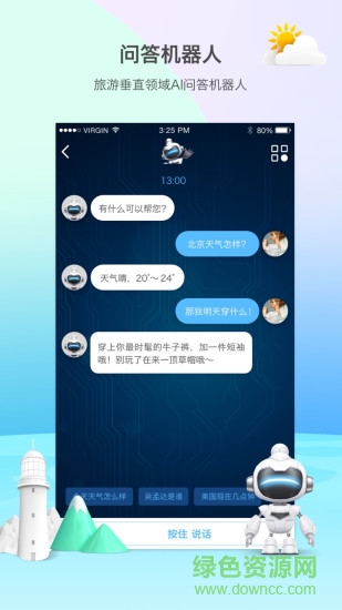 逸豆手機版app 逸豆翻譯機