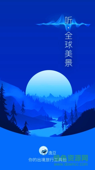 逸豆手機版app 逸豆翻譯機