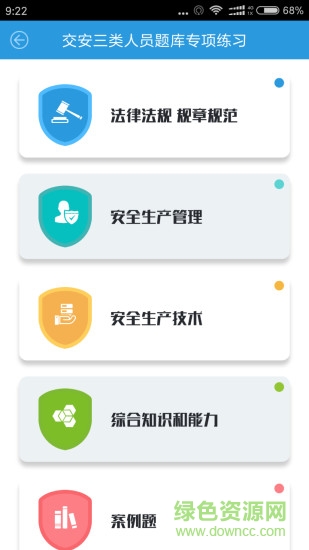 博通云教育app