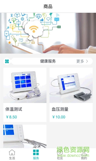 昵窩智慧 v1.0.03 安卓版 1