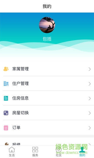 昵窩智慧 v1.0.03 安卓版 2