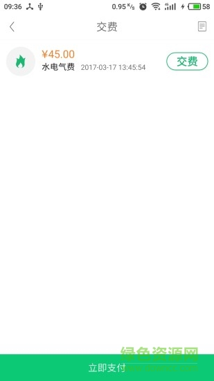 智安家 v1.3.5 安卓版 1