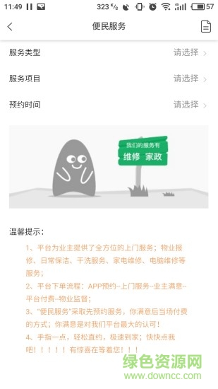 智安家 v1.3.5 安卓版 0