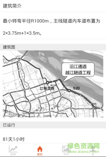 揚(yáng)塵與噪聲app
