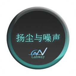 揚塵與噪聲在線監(jiān)測系統(tǒng)