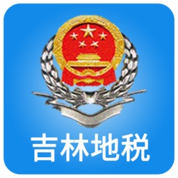 吉林掌上稅務(wù)