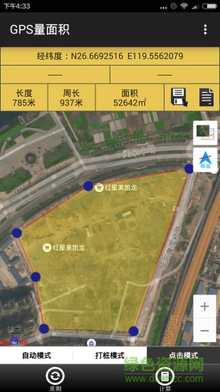 gps量面積軟件