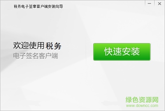 吉林地稅電子印章軟件