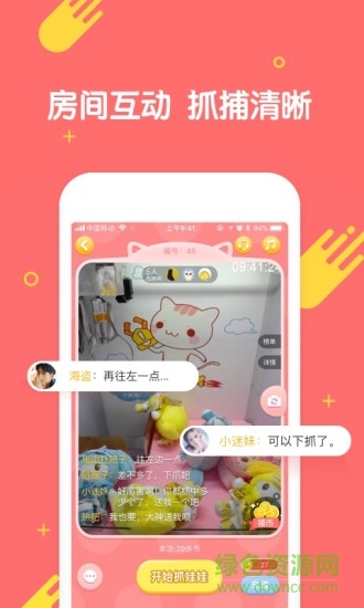 樂(lè)萌抓娃娃 v1.3.2 安卓版 2