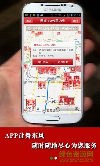 舞東風(fēng)超市 v1.0.0 安卓版 0
