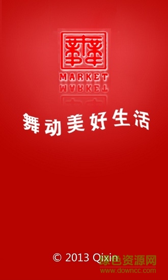 舞東風(fēng)超市 v1.0.0 安卓版 2