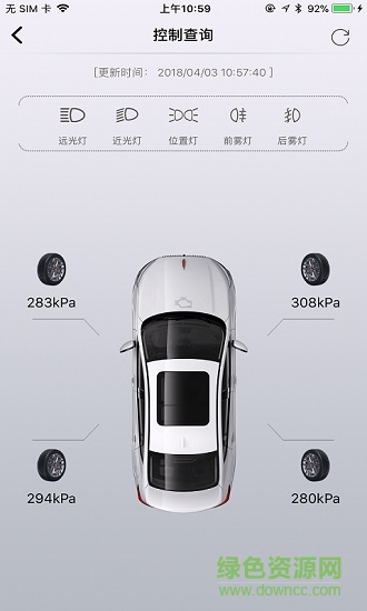 紅旗智聯(lián)蘋果app v3.10.0 ios版 2
