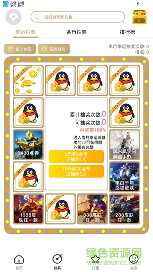 貪玩貓手游論壇 v1.8.2 安卓版 0