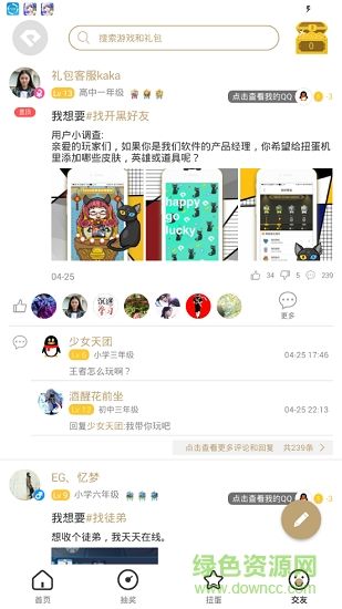 貪玩貓手游論壇 v1.8.2 安卓版 1