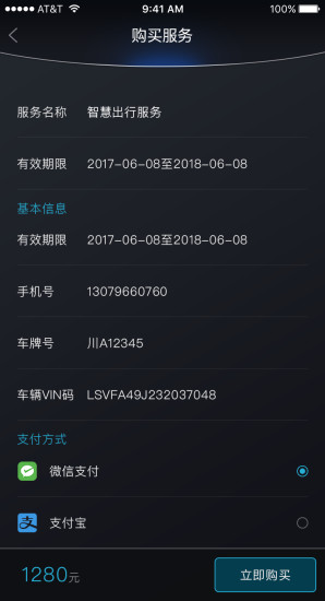 森雅r7手機(jī)互聯(lián)軟件 v1.0.4 安卓版 2