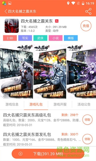 57k游戲安裝包 v1.7.7 安卓版 1