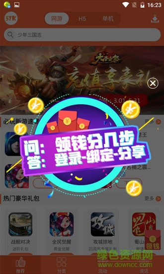 57k游戲安裝包 v1.7.7 安卓版 2