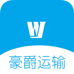 豪爵運(yùn)輸信息系統(tǒng)