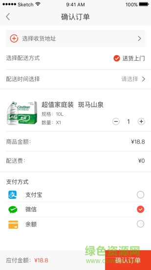 嘀嘀送水 v1.0.3 安卓版 0