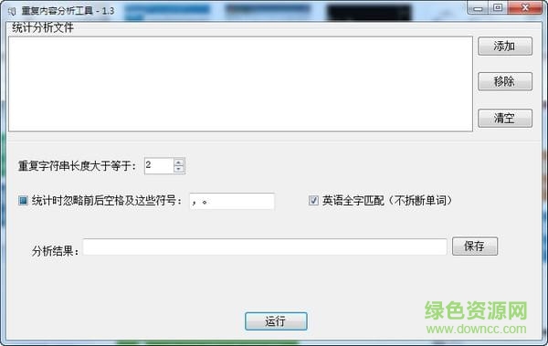 文檔重復內(nèi)容查找工具 文檔重復內(nèi)容查找分析工具