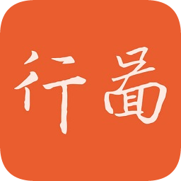 行圖app