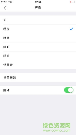小明計(jì)算器蘋果版 v1.0 官方版 1