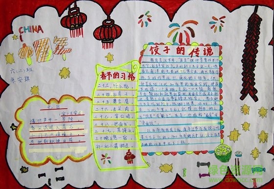 春節(jié)手抄報圖片大全 春節(jié)手抄報模板