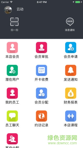 云動(dòng)加 v1.2.04 安卓版 3