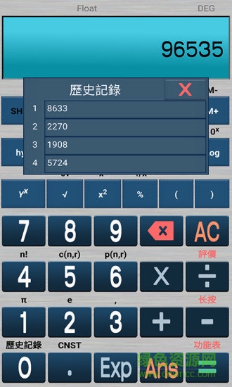 學(xué)生專用計(jì)算器 v6.1 安卓手機(jī)版 0