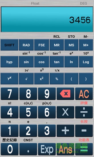 學(xué)生專用計(jì)算器 v6.1 安卓手機(jī)版 1