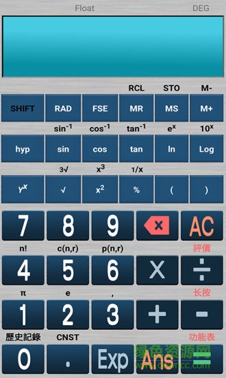 學(xué)生專用計(jì)算器 學(xué)生科學(xué)計(jì)算器