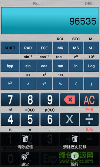 學(xué)生專用計(jì)算器 v6.1 安卓手機(jī)版 3