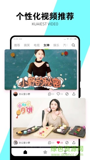 小米快視頻 v2.3.2 安卓版 1