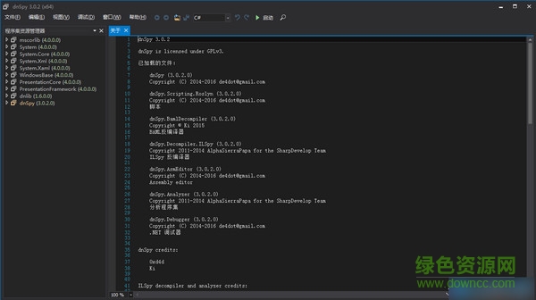 dnspy反編譯exe dnSpy反編譯工具