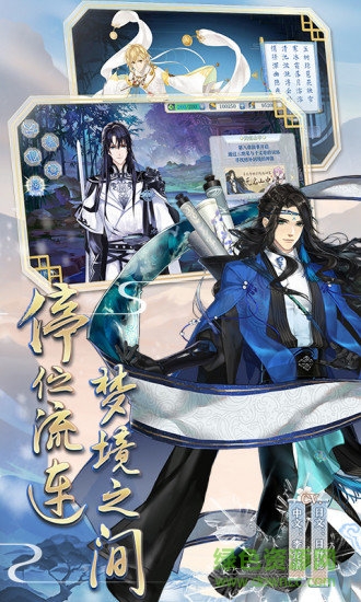 夢間集華為渠道服 v1.2.2 安卓版 3