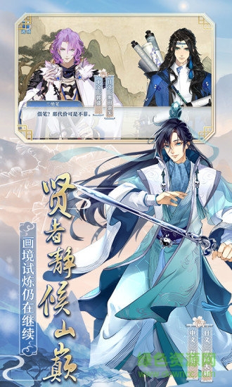 夢間集華為渠道服 v1.2.2 安卓版 2