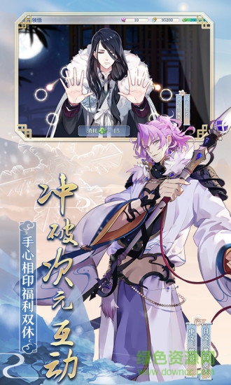 夢間集華為渠道服 v1.2.2 安卓版 0