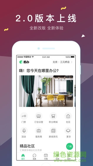 零秒空間 v2.0.4 安卓版 0