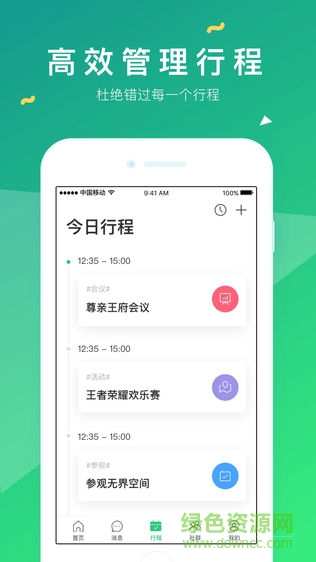 零秒空間 v2.0.4 安卓版 1