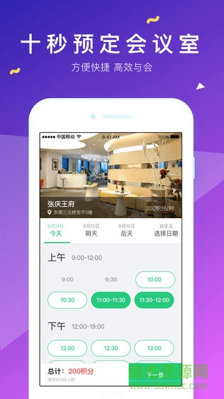零秒空間 v2.0.4 安卓版 2