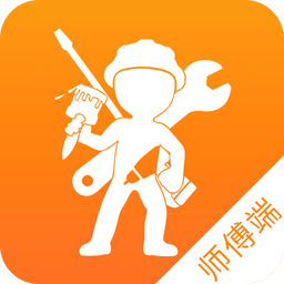 萬能小哥師傅端