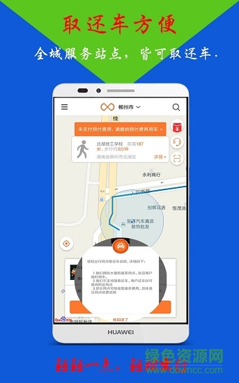 輕輕出行共享汽車 v2.02.0503 安卓版 0