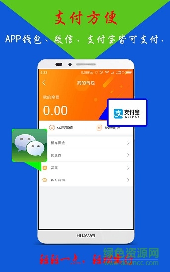 輕輕出行共享汽車 v2.02.0503 安卓版 1