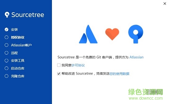 sourcetree中文 sourcetree
