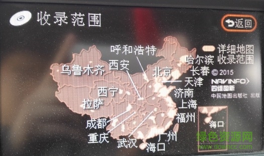 豐田導(dǎo)航光盤2017