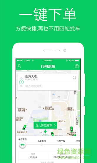 方舟来拉客户端 方舟来拉软件