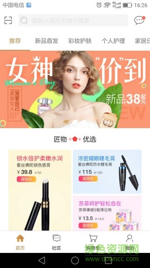 匠品家 v1.0.1 安卓版 2